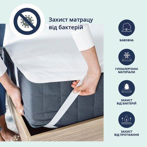 Водонепроникний наматрацник з резинками по кутах готельної серії "Aqua Stop", 80х190 см